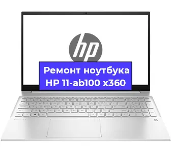 Замена разъема питания на ноутбуке HP 11-ab100 x360 в Нижнем Новгороде